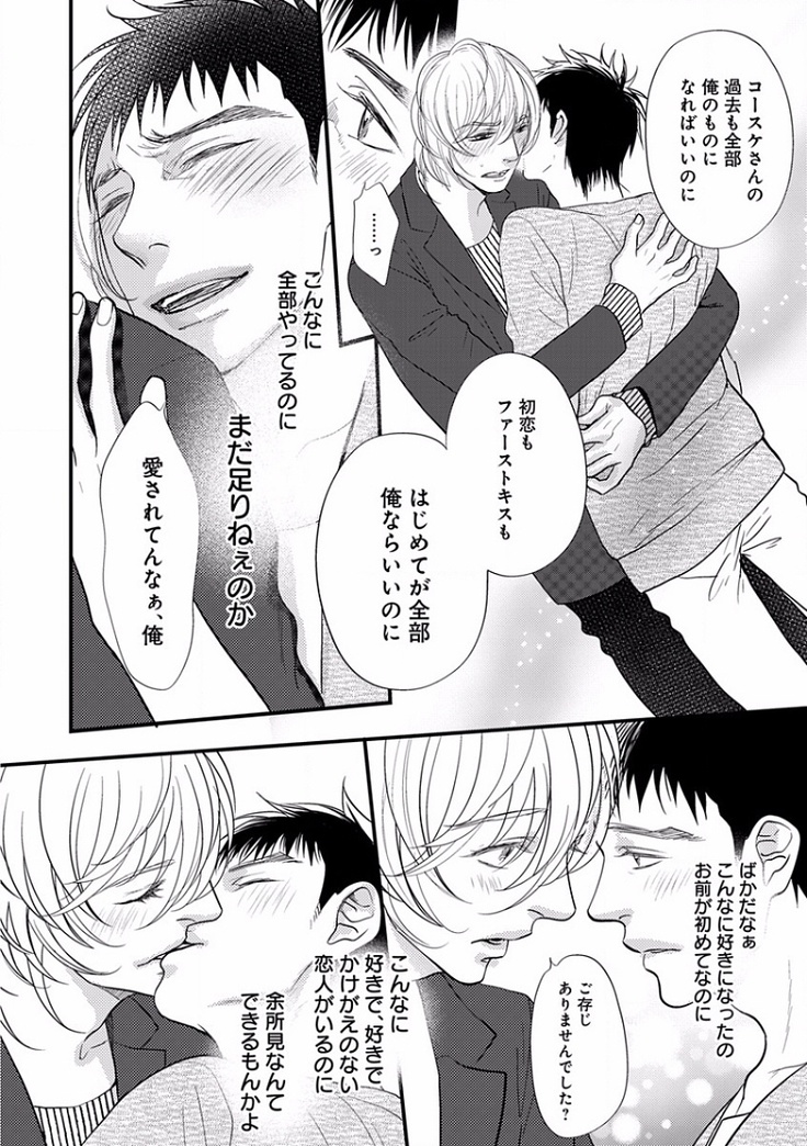 EROTORO R18 ~Hatsukoi~