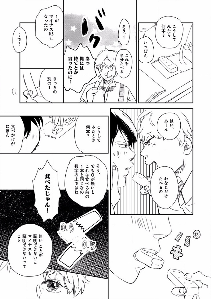 EROTORO R18 ~Hatsukoi~