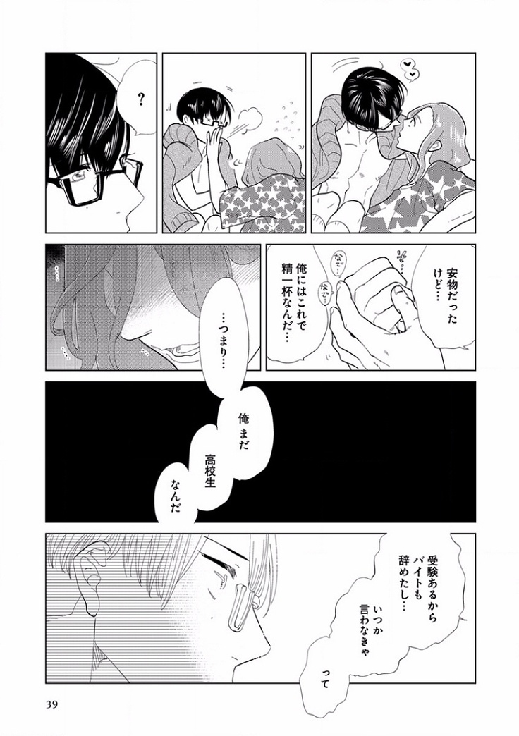 EROTORO R18 ~Hatsukoi~