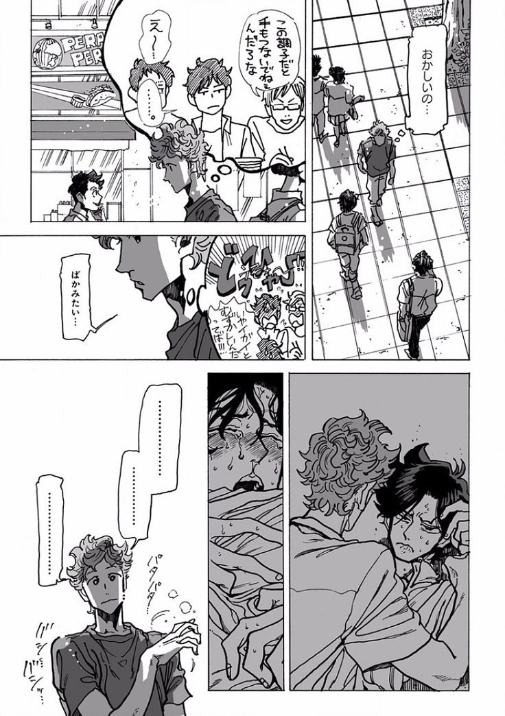 EROTORO R18 ~Hatsukoi~