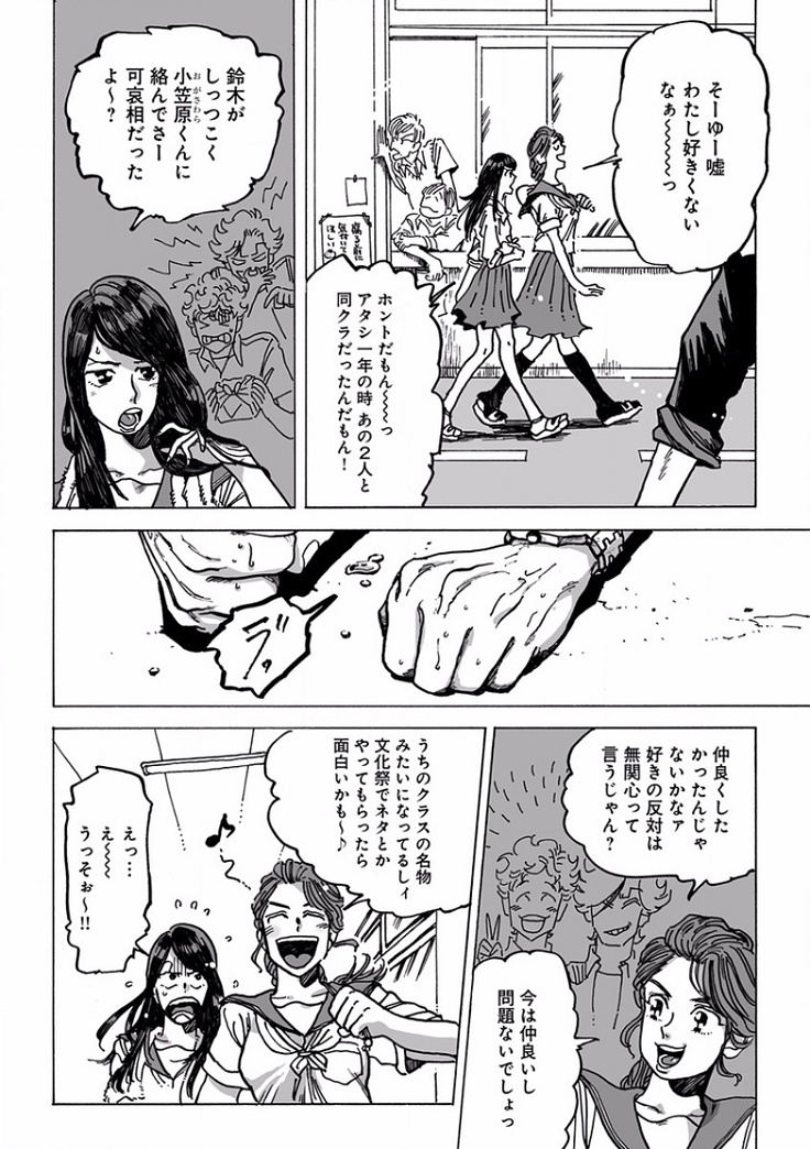 EROTORO R18 ~Hatsukoi~