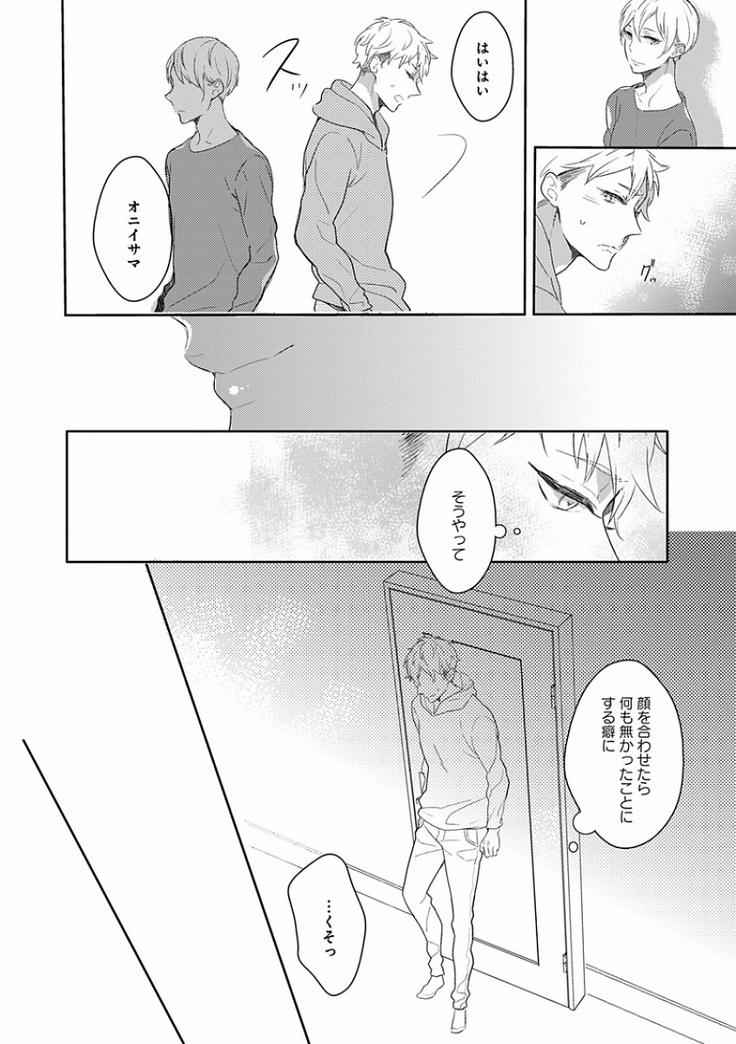 EROTORO R18 ~Hatsukoi~