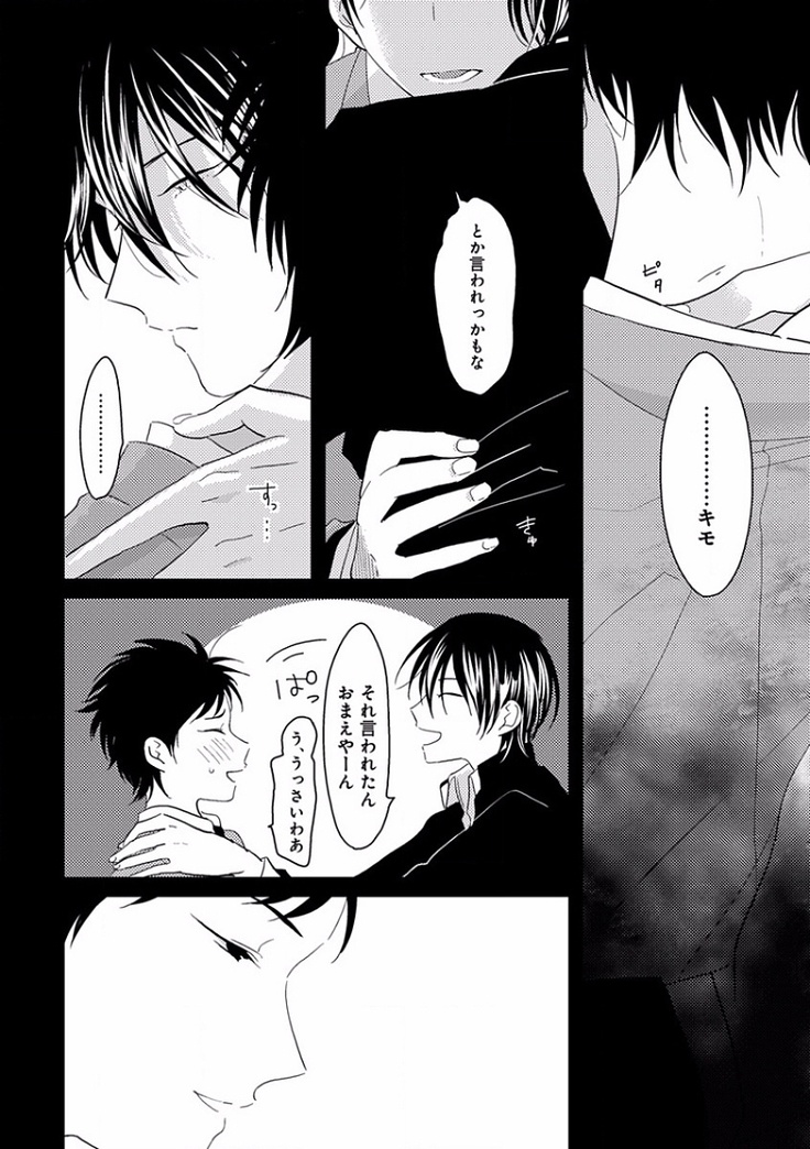 EROTORO R18 ~Hatsukoi~
