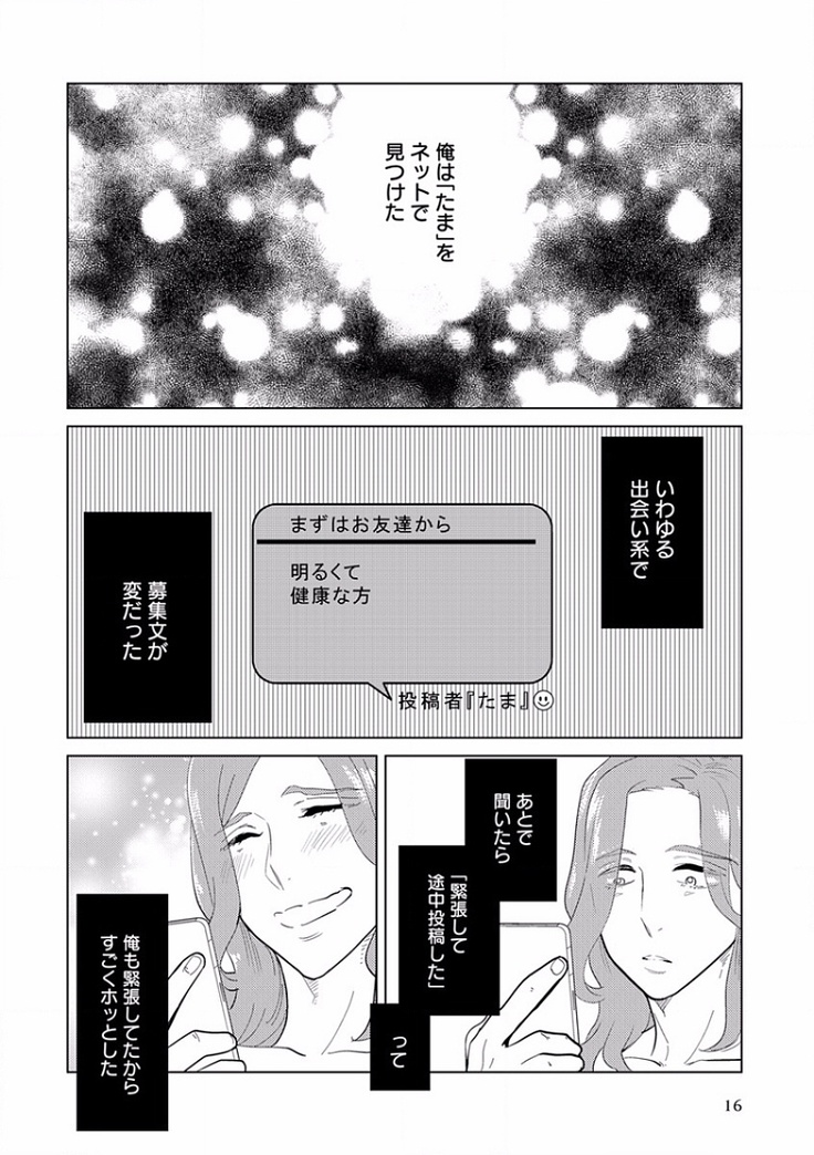 EROTORO R18 ~Hatsukoi~