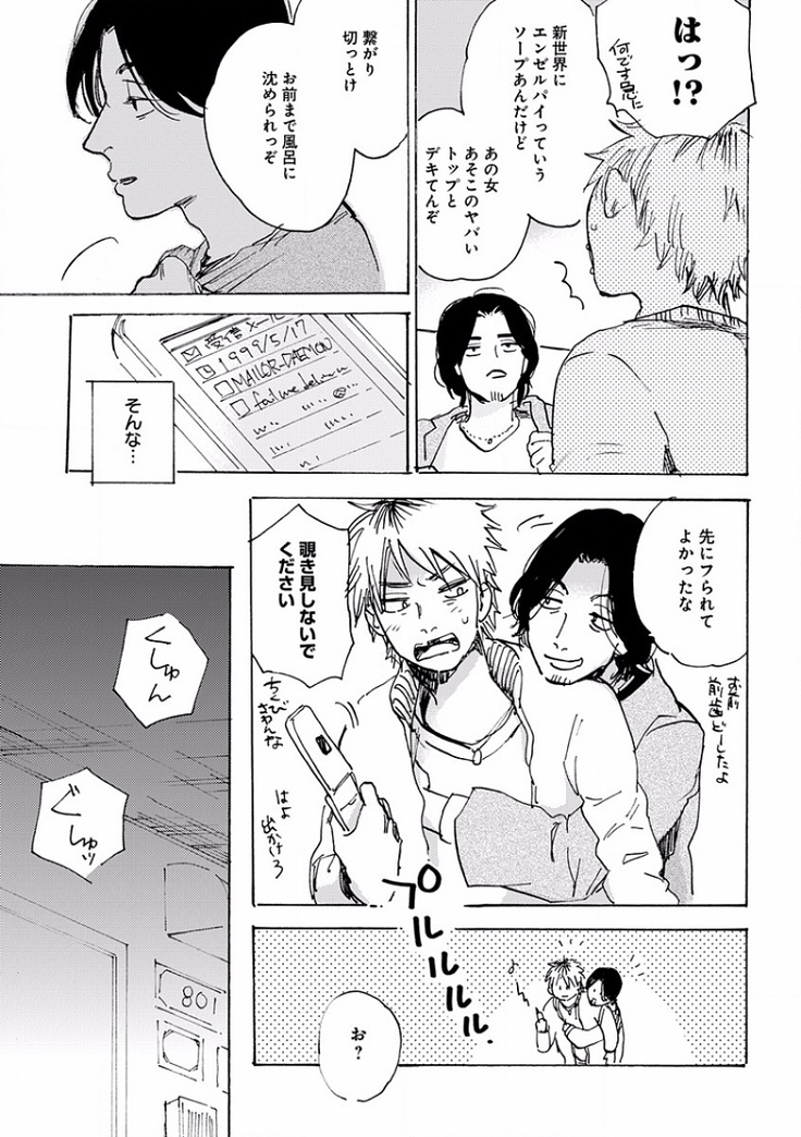 EROTORO R18 ~Hatsukoi~