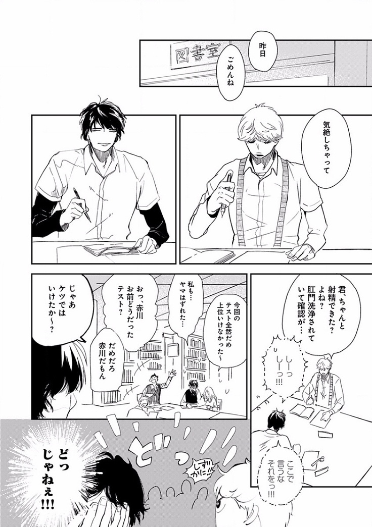 EROTORO R18 ~Hatsukoi~