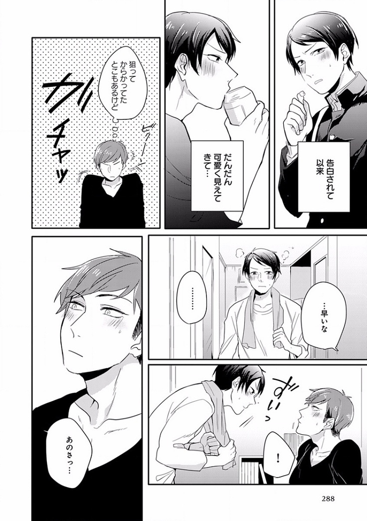 EROTORO R18 ~Hatsukoi~