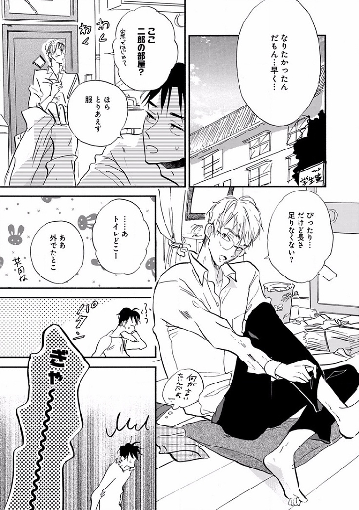 EROTORO R18 ~Hatsukoi~