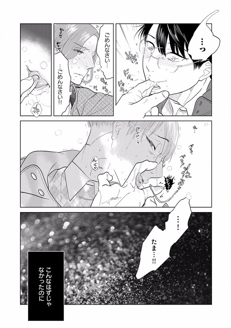 EROTORO R18 ~Hatsukoi~
