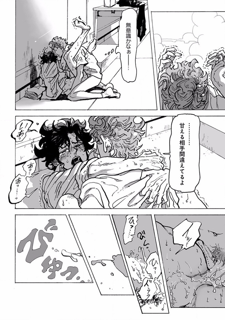 EROTORO R18 ~Hatsukoi~