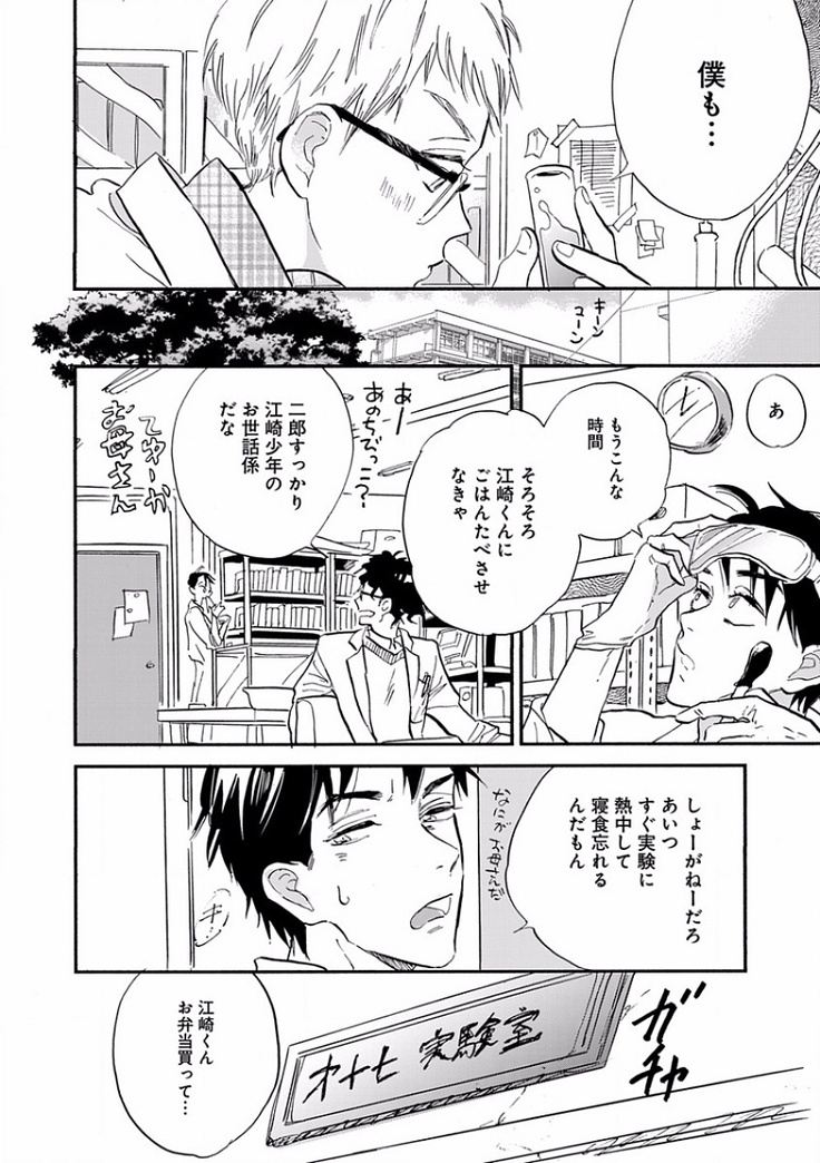 EROTORO R18 ~Hatsukoi~