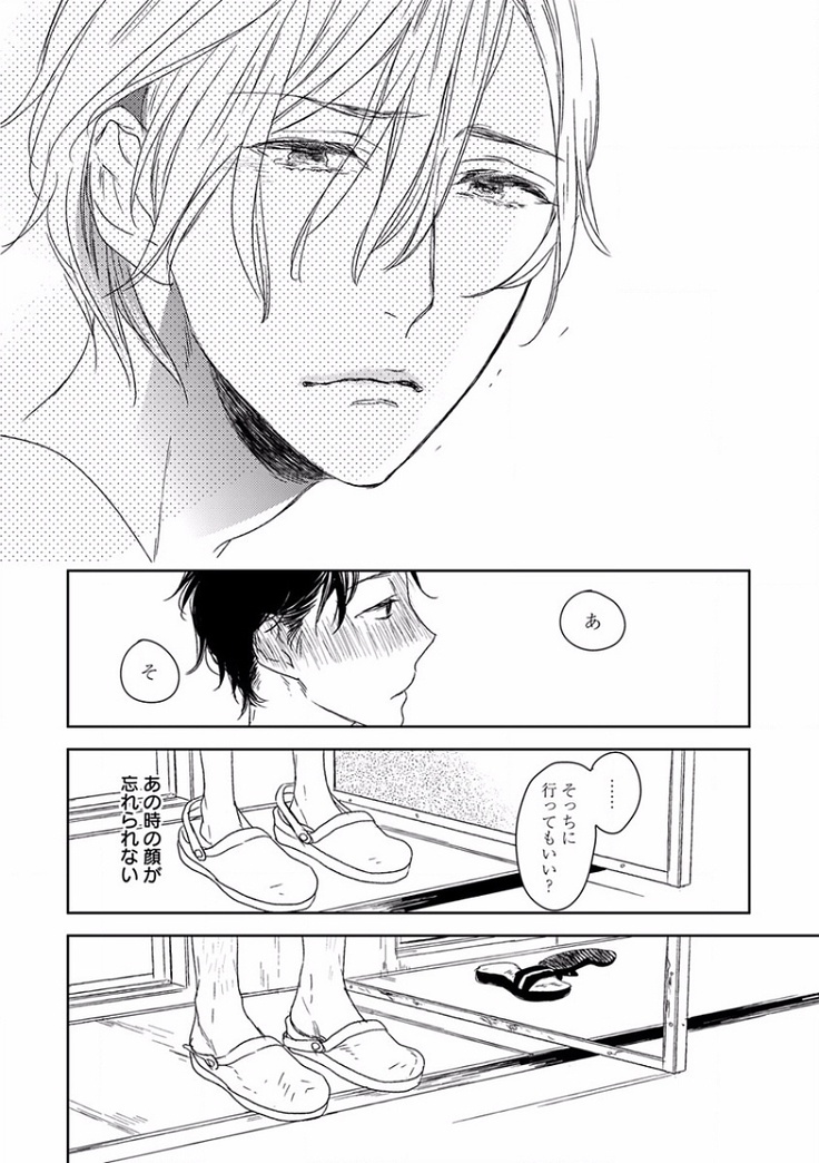 EROTORO R18 ~Hatsukoi~