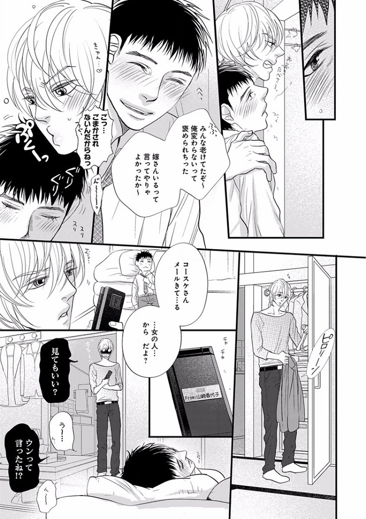 EROTORO R18 ~Hatsukoi~