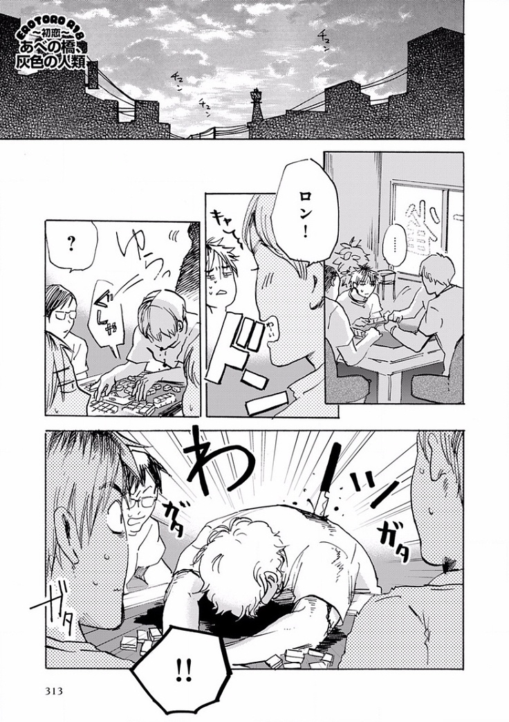 EROTORO R18 ~Hatsukoi~