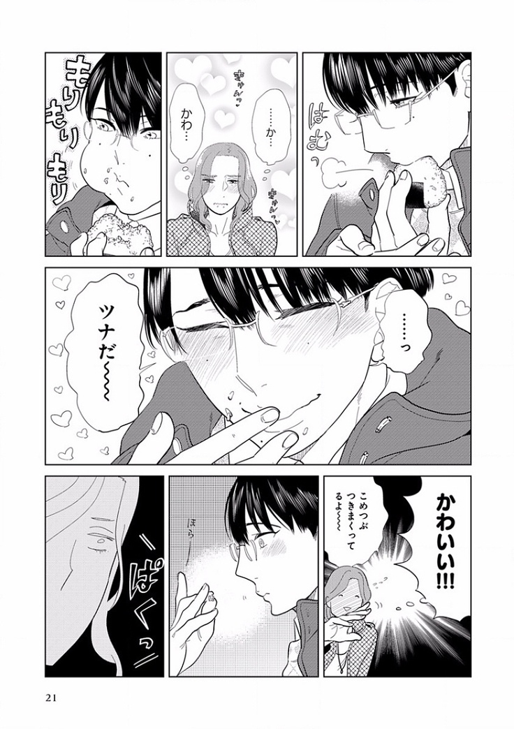 EROTORO R18 ~Hatsukoi~