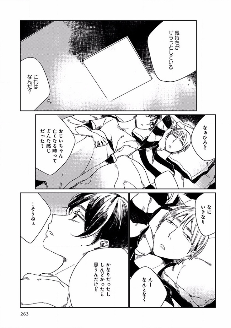 EROTORO R18 ~Hatsukoi~