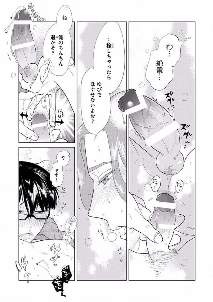 EROTORO R18 ~Hatsukoi~