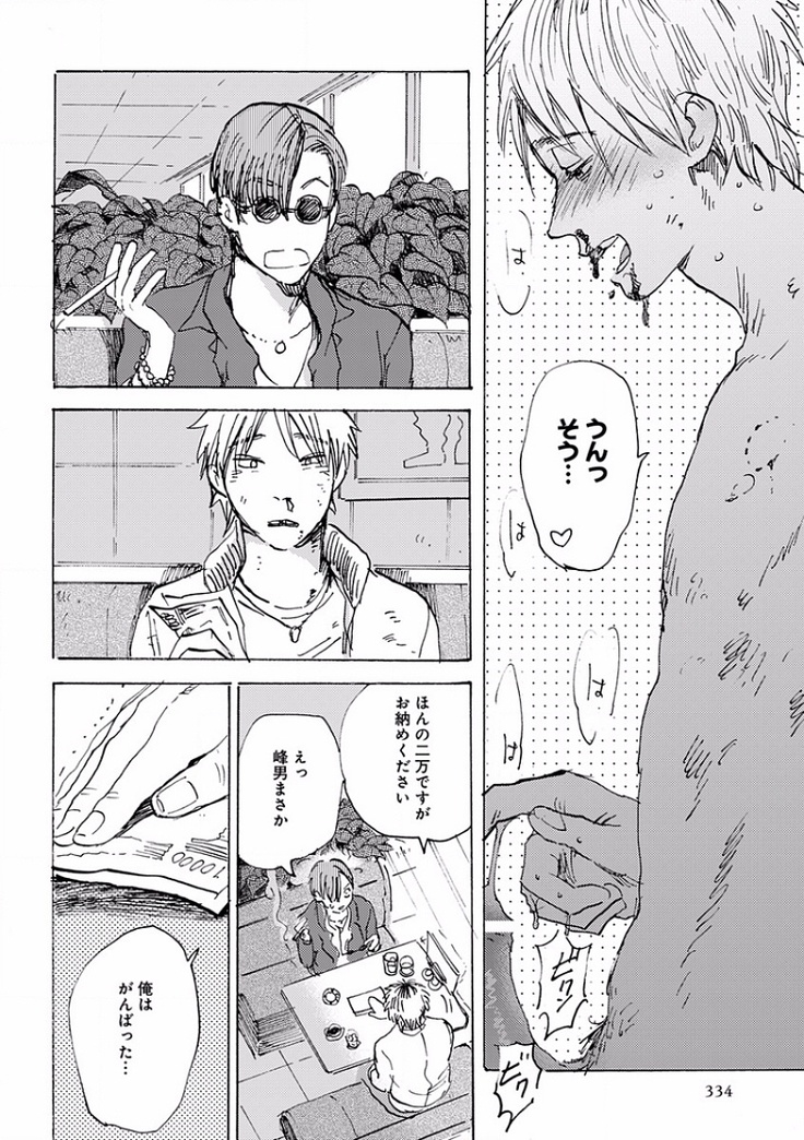EROTORO R18 ~Hatsukoi~