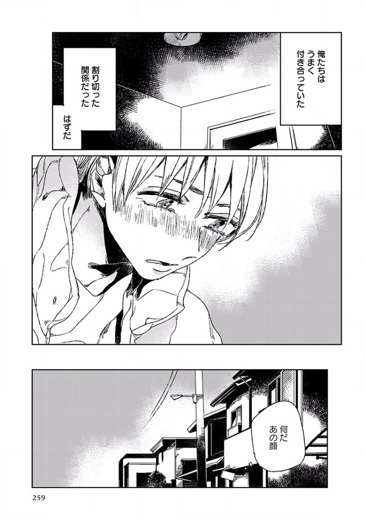 EROTORO R18 ~Hatsukoi~