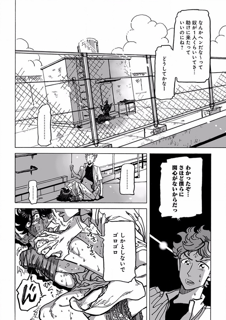 EROTORO R18 ~Hatsukoi~