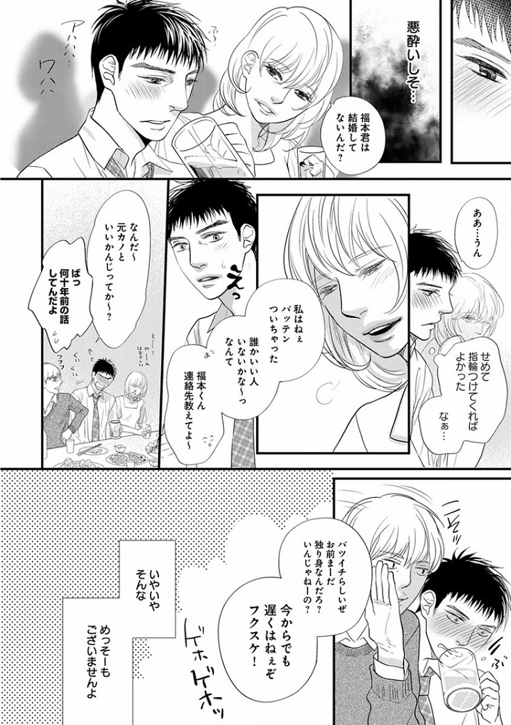 EROTORO R18 ~Hatsukoi~