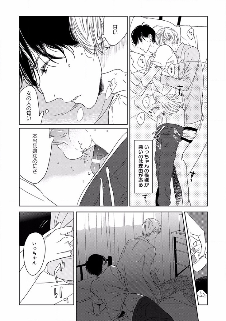 EROTORO R18 ~Hatsukoi~