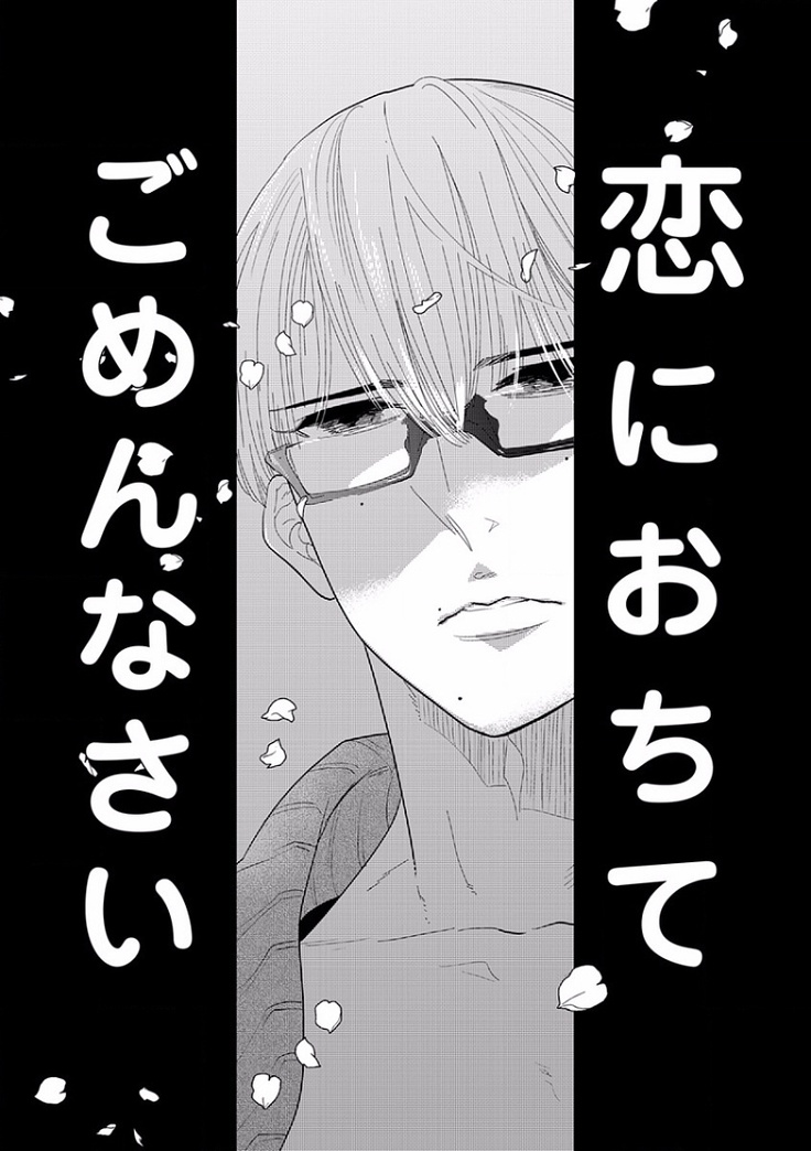 EROTORO R18 ~Hatsukoi~