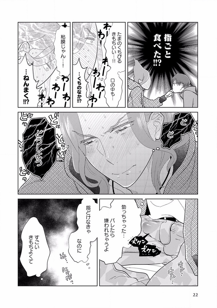 EROTORO R18 ~Hatsukoi~