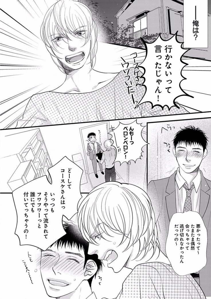 EROTORO R18 ~Hatsukoi~