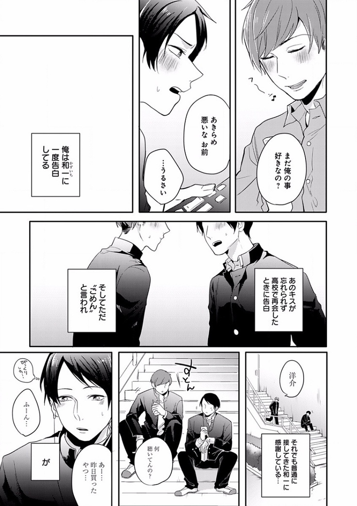 EROTORO R18 ~Hatsukoi~