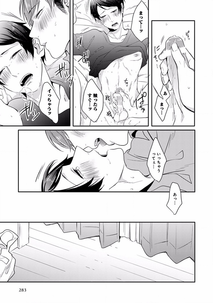 EROTORO R18 ~Hatsukoi~