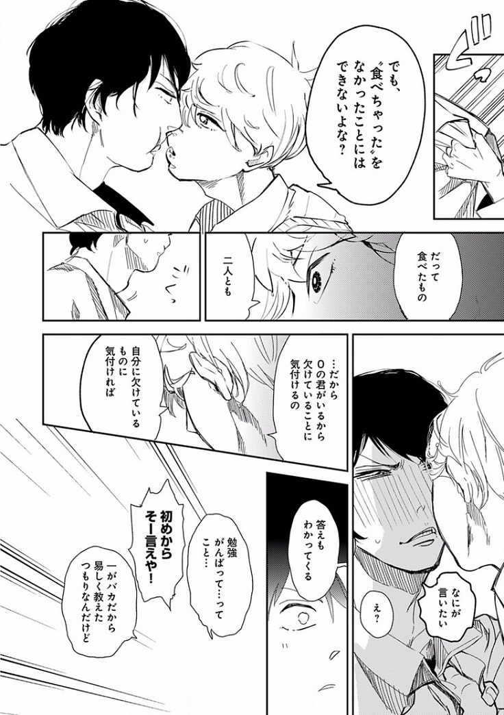 EROTORO R18 ~Hatsukoi~