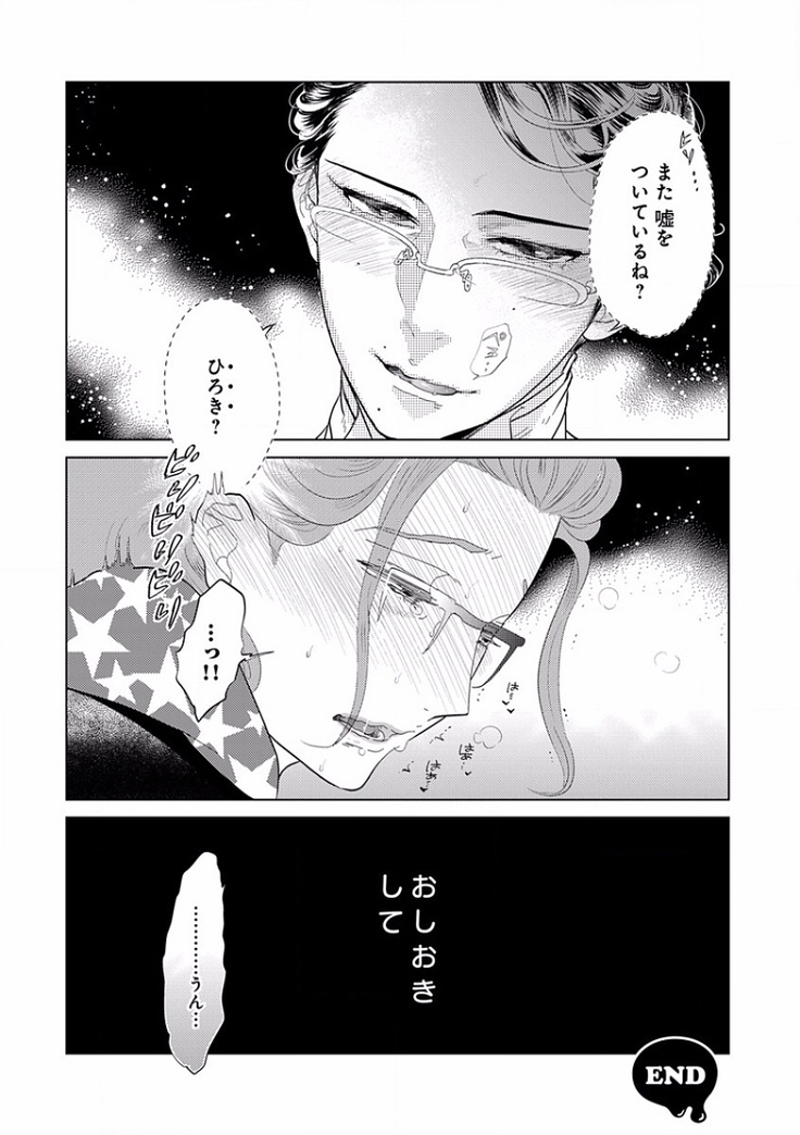 EROTORO R18 ~Hatsukoi~