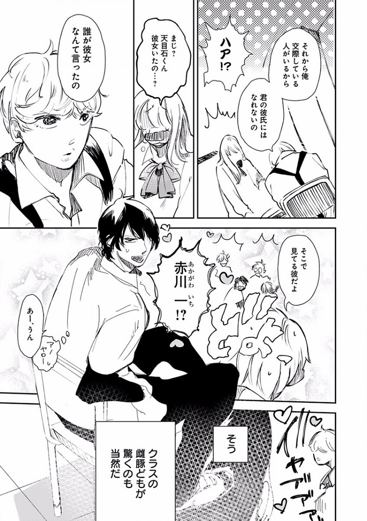 EROTORO R18 ~Hatsukoi~