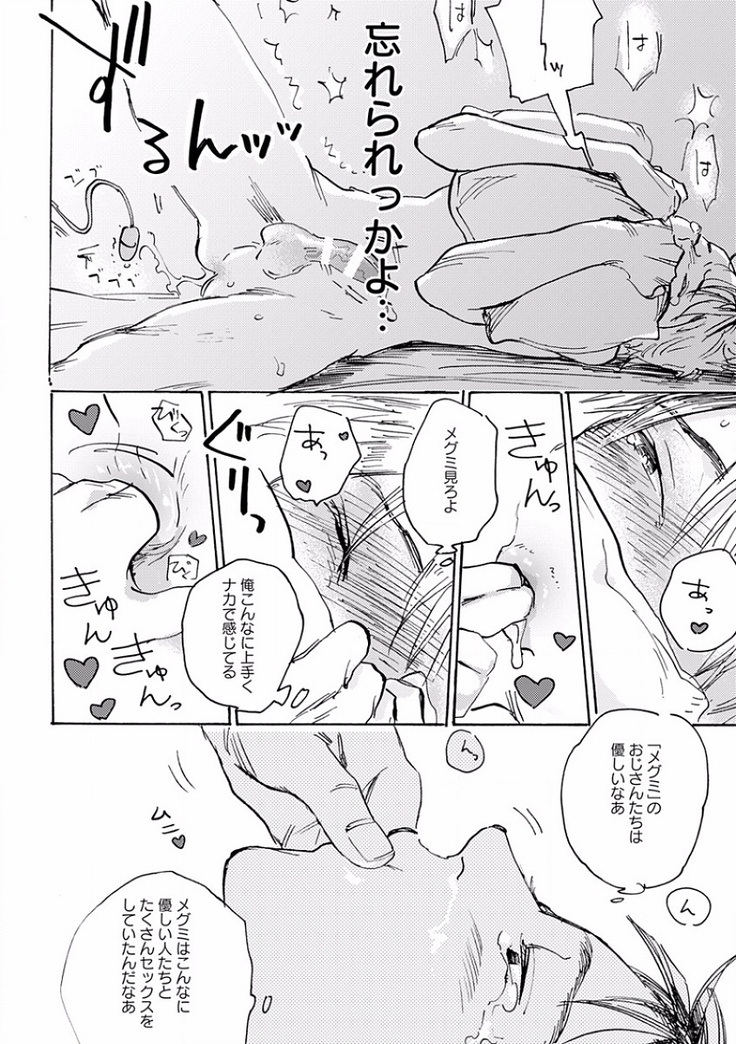 EROTORO R18 ~Hatsukoi~
