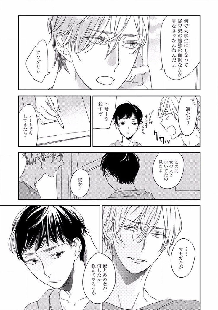 EROTORO R18 ~Hatsukoi~