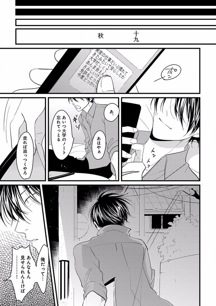 EROTORO R18 ~Hatsukoi~