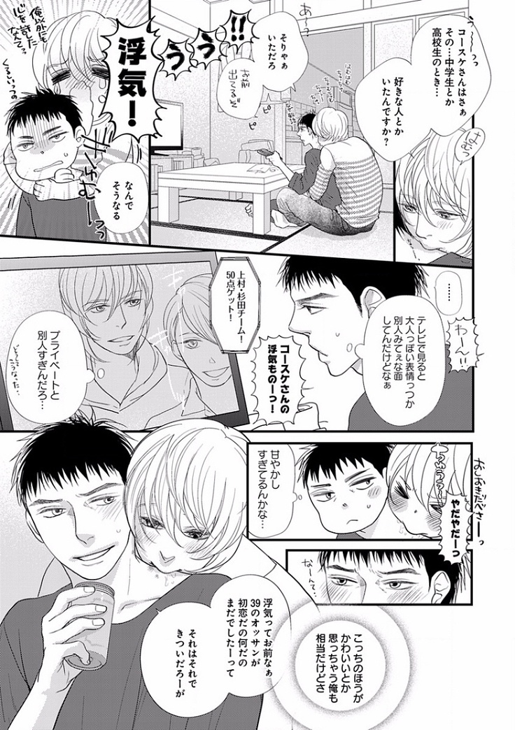 EROTORO R18 ~Hatsukoi~