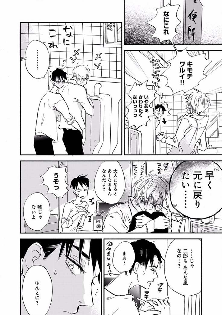 EROTORO R18 ~Hatsukoi~