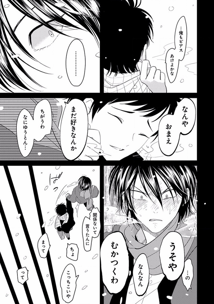 EROTORO R18 ~Hatsukoi~