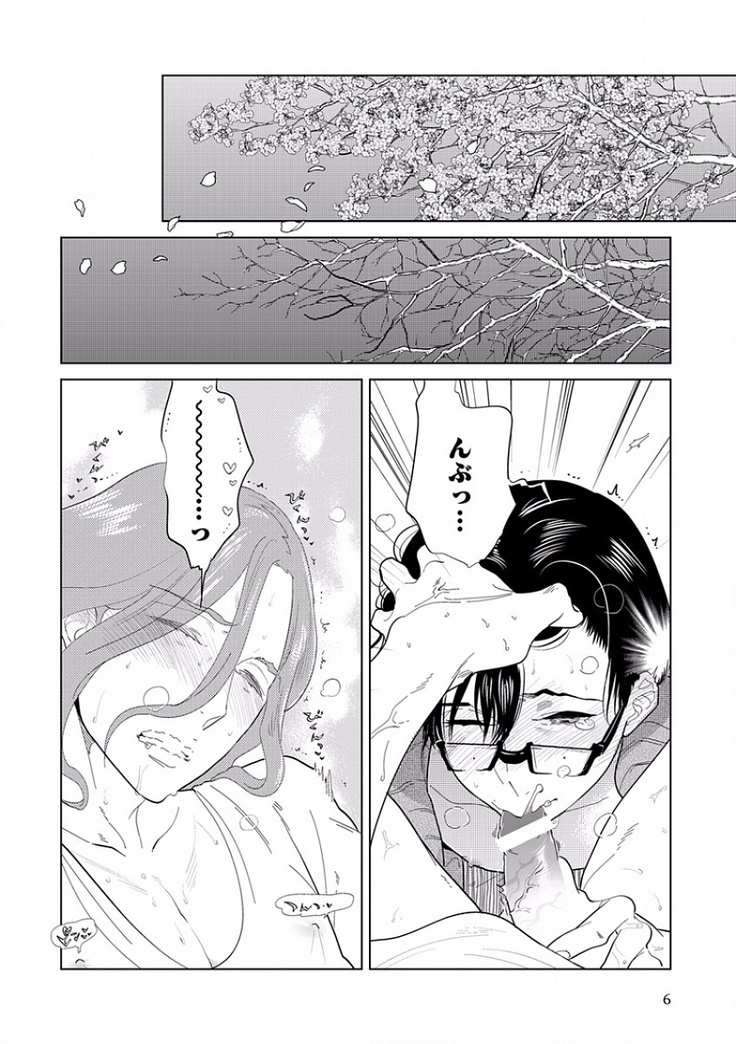 EROTORO R18 ~Hatsukoi~