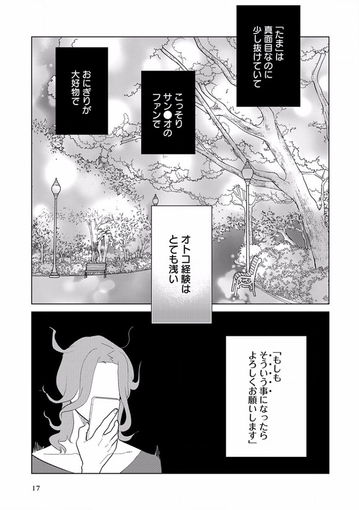 EROTORO R18 ~Hatsukoi~