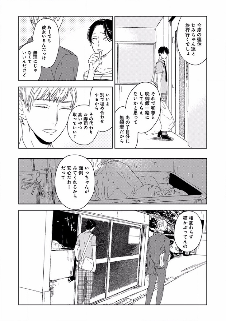 EROTORO R18 ~Hatsukoi~