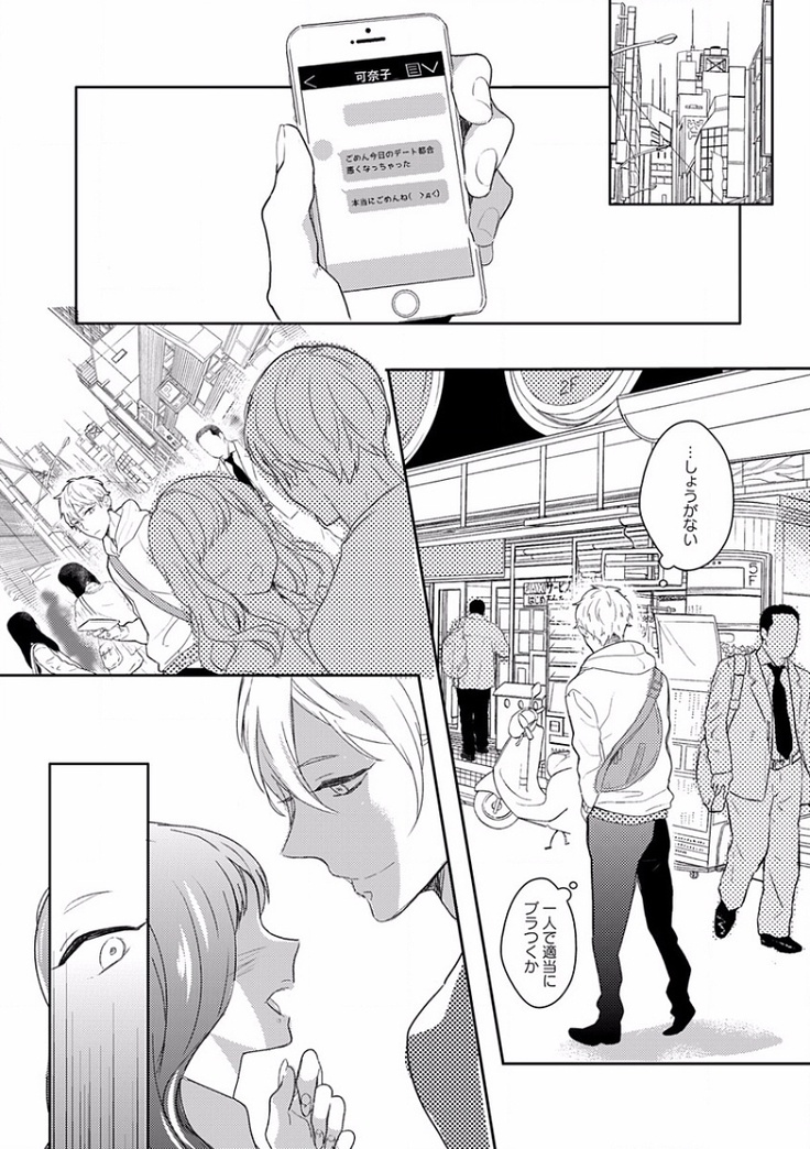 EROTORO R18 ~Hatsukoi~
