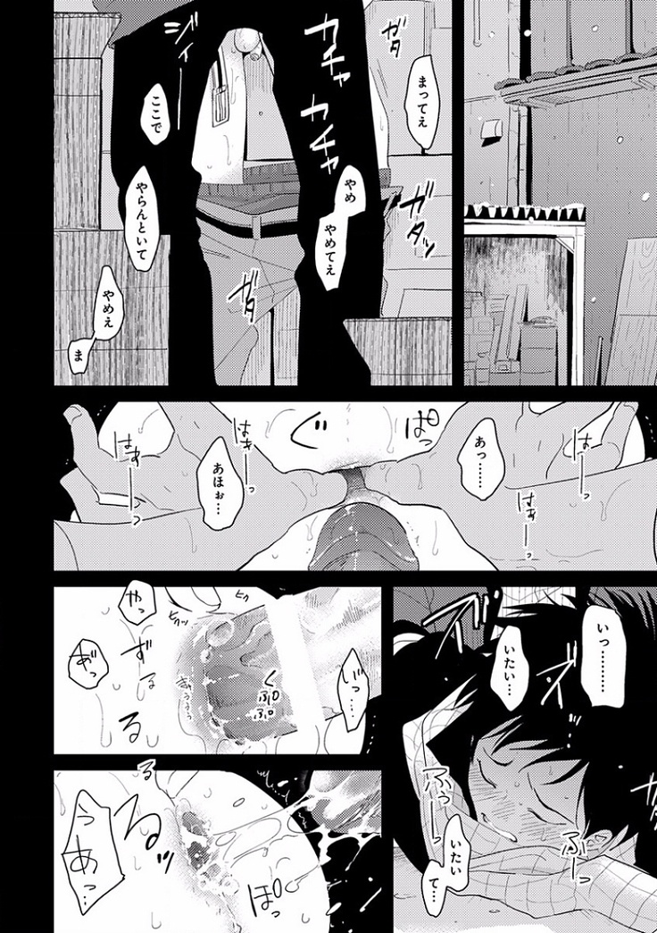 EROTORO R18 ~Hatsukoi~