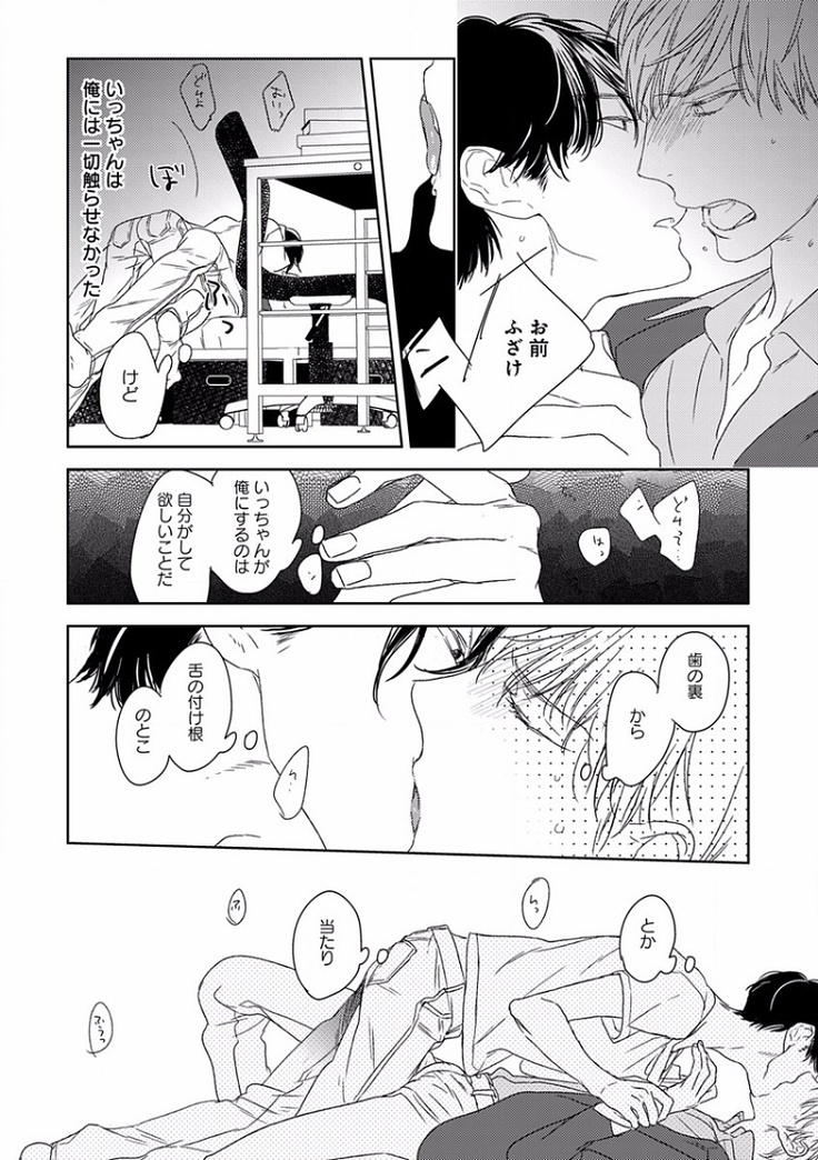 EROTORO R18 ~Hatsukoi~
