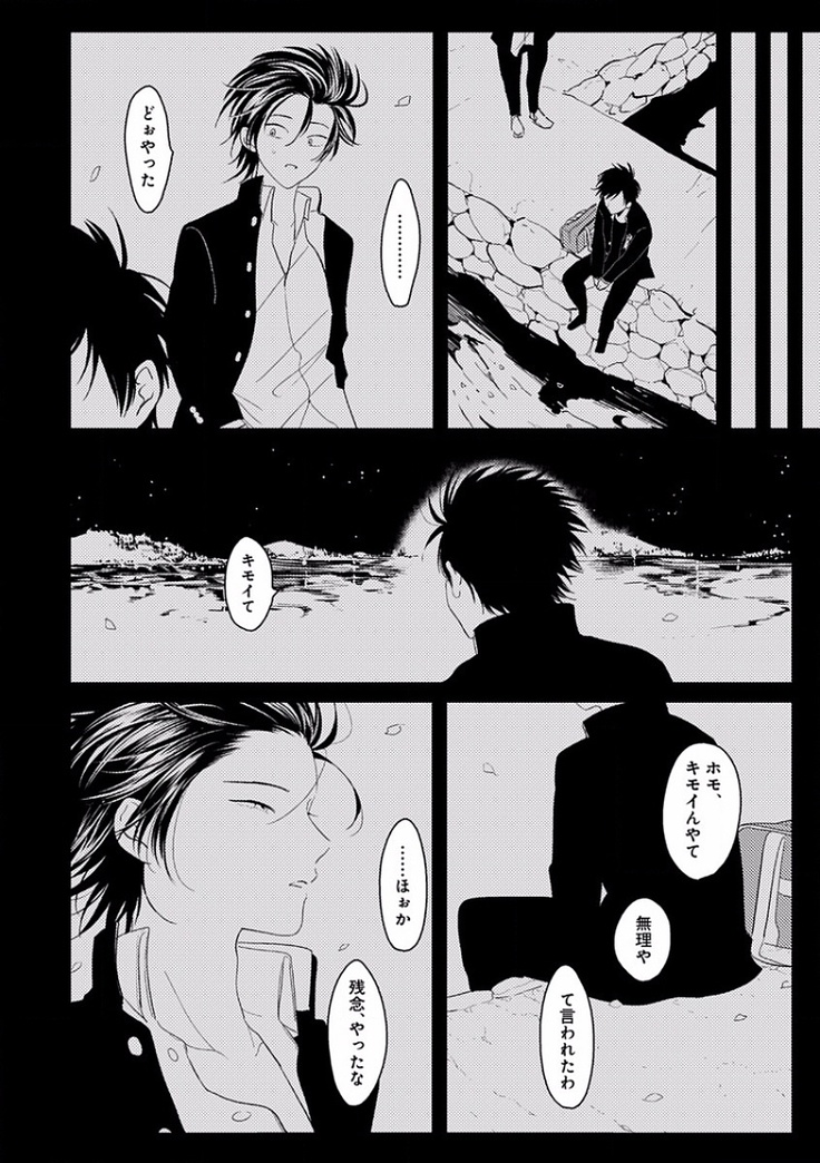 EROTORO R18 ~Hatsukoi~