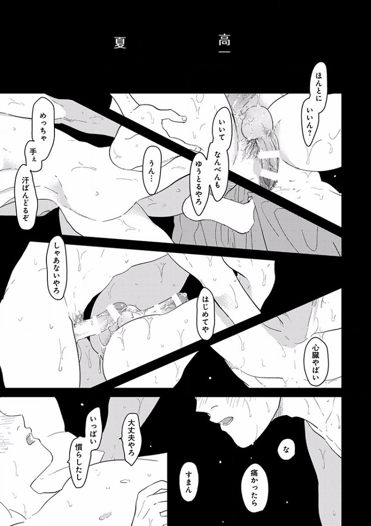 EROTORO R18 ~Hatsukoi~