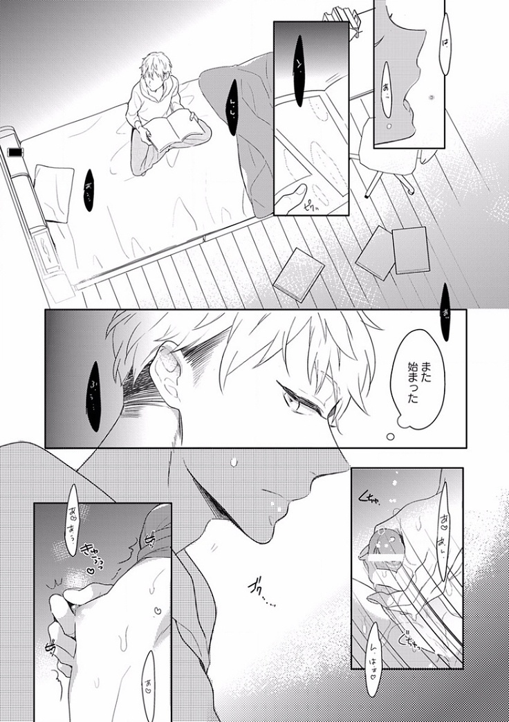 EROTORO R18 ~Hatsukoi~