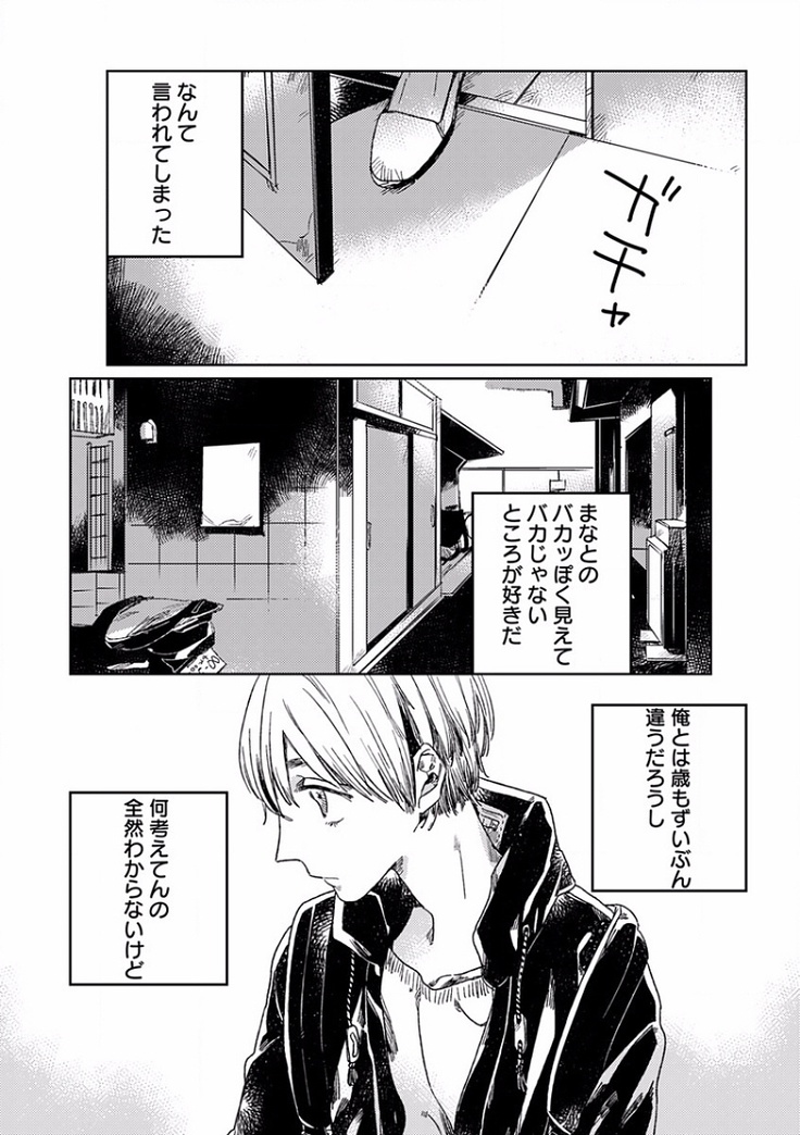 EROTORO R18 ~Hatsukoi~